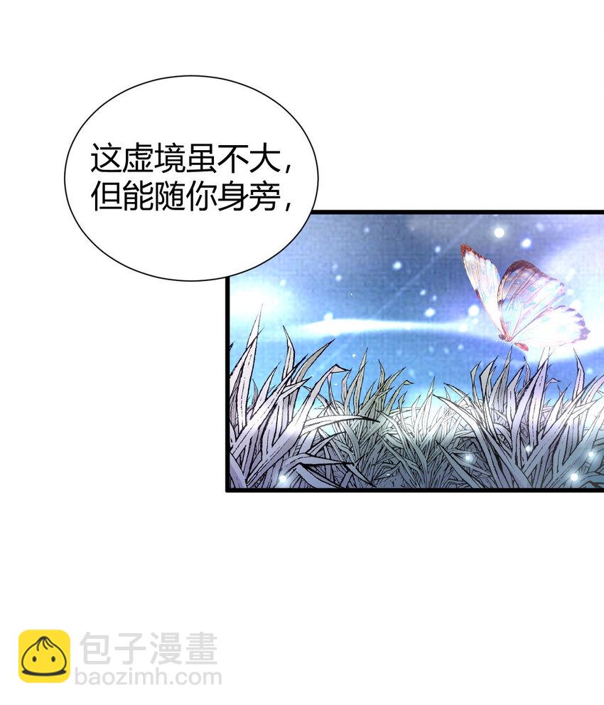 23 三仙法阵(1/2)-第31话