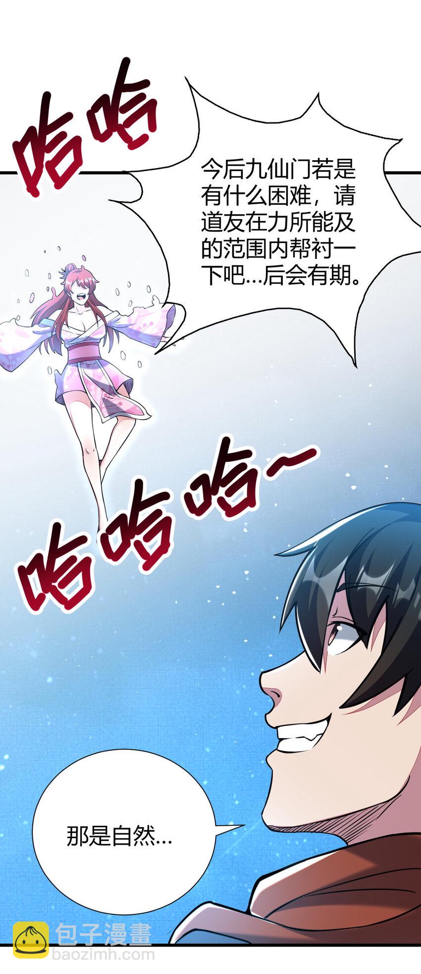 23 三仙法阵(1/2)-第31话