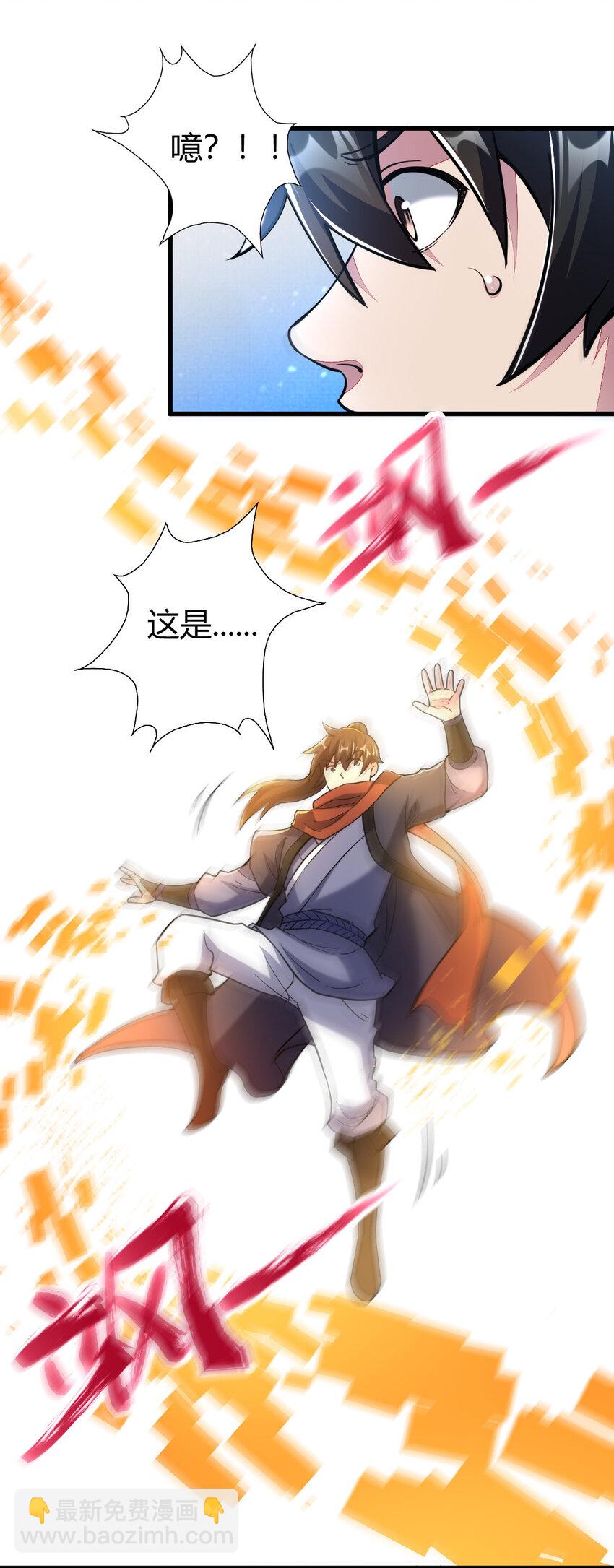 23 三仙法阵(1/2)-第31话