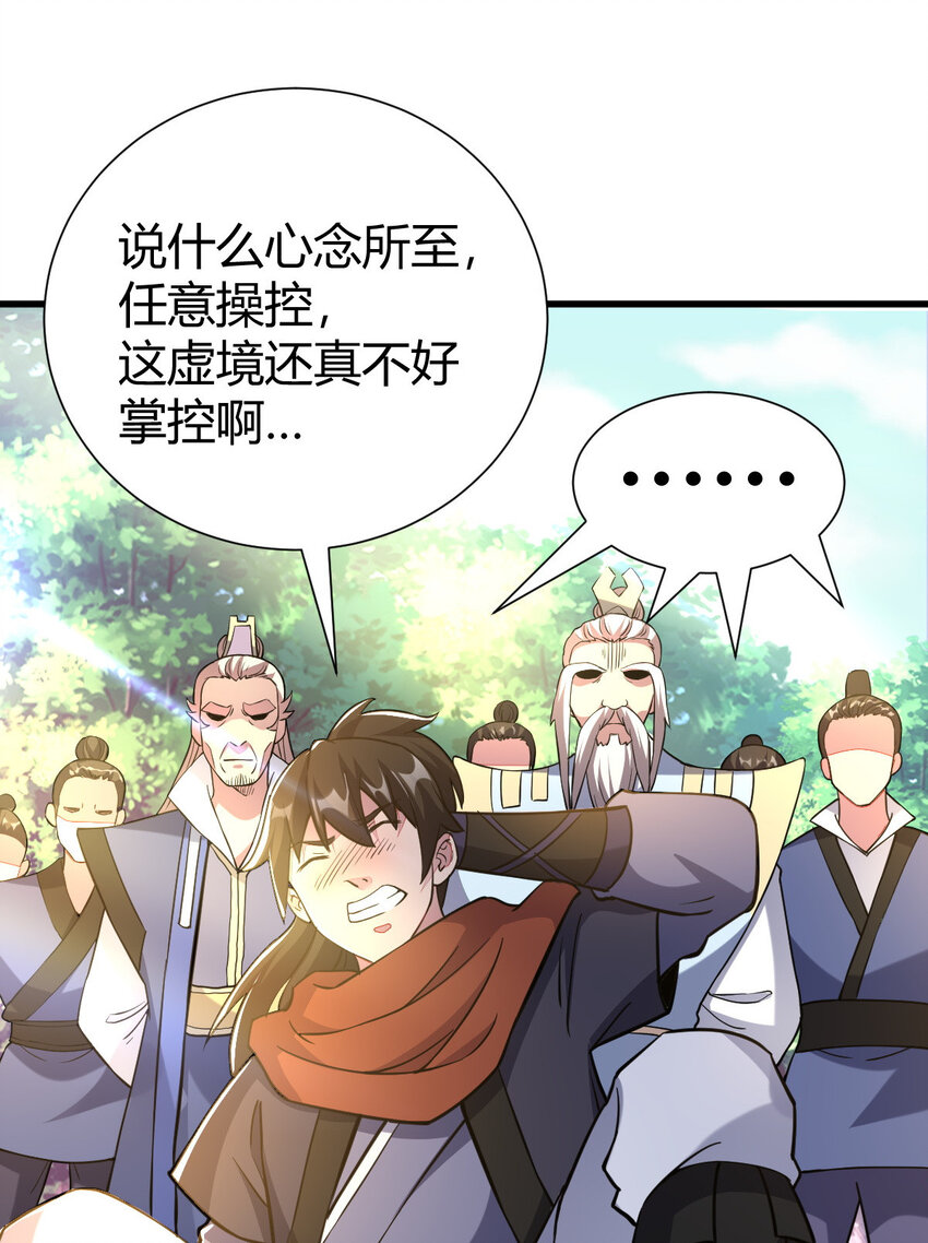 23 三仙法阵(1/2)-第31话