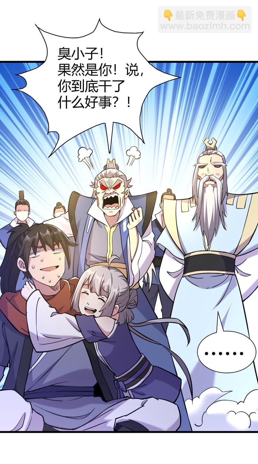 23 三仙法阵(1/2)-第31话