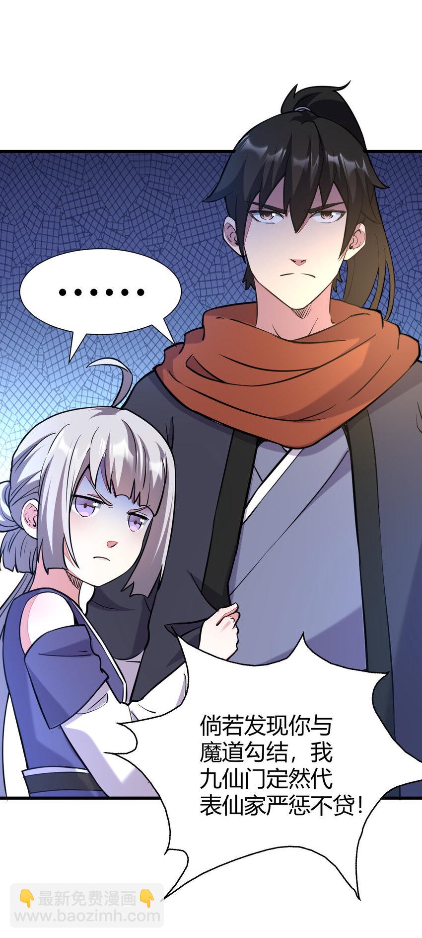 23 三仙法阵(1/2)-第31话