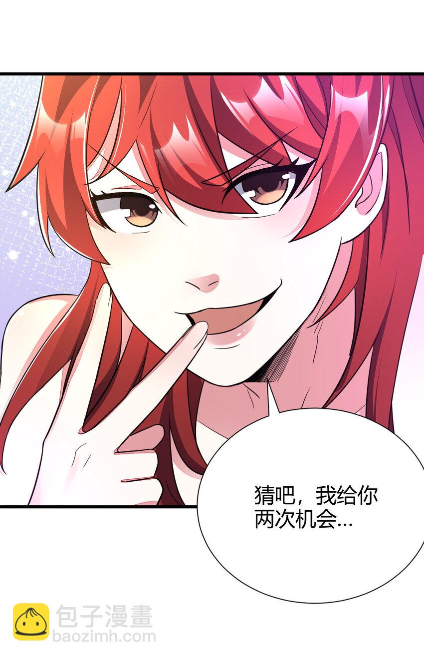 23 三仙法阵(1/2)-第31话