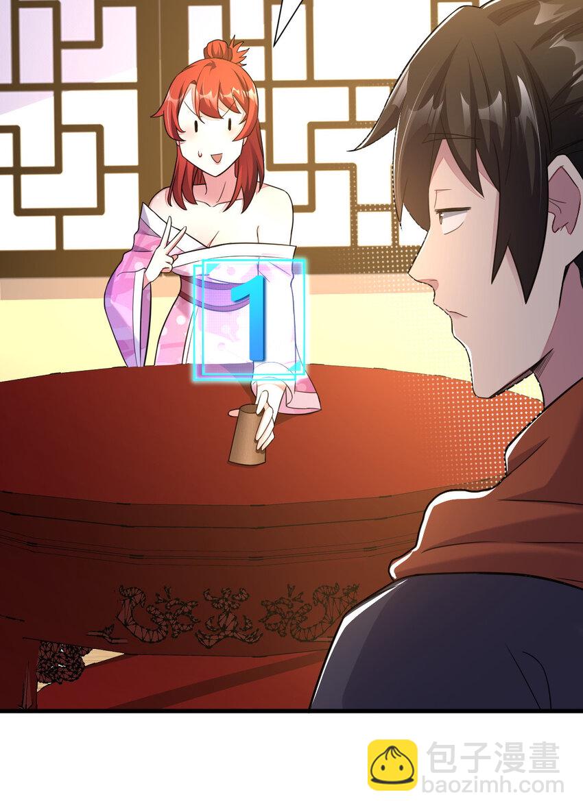 23 三仙法阵(1/2)-第31话