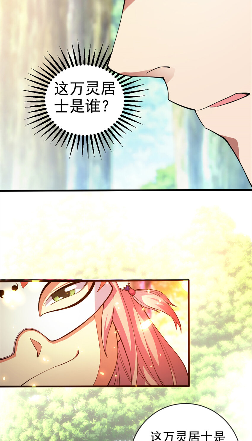 29 妖女的奸计-第37话