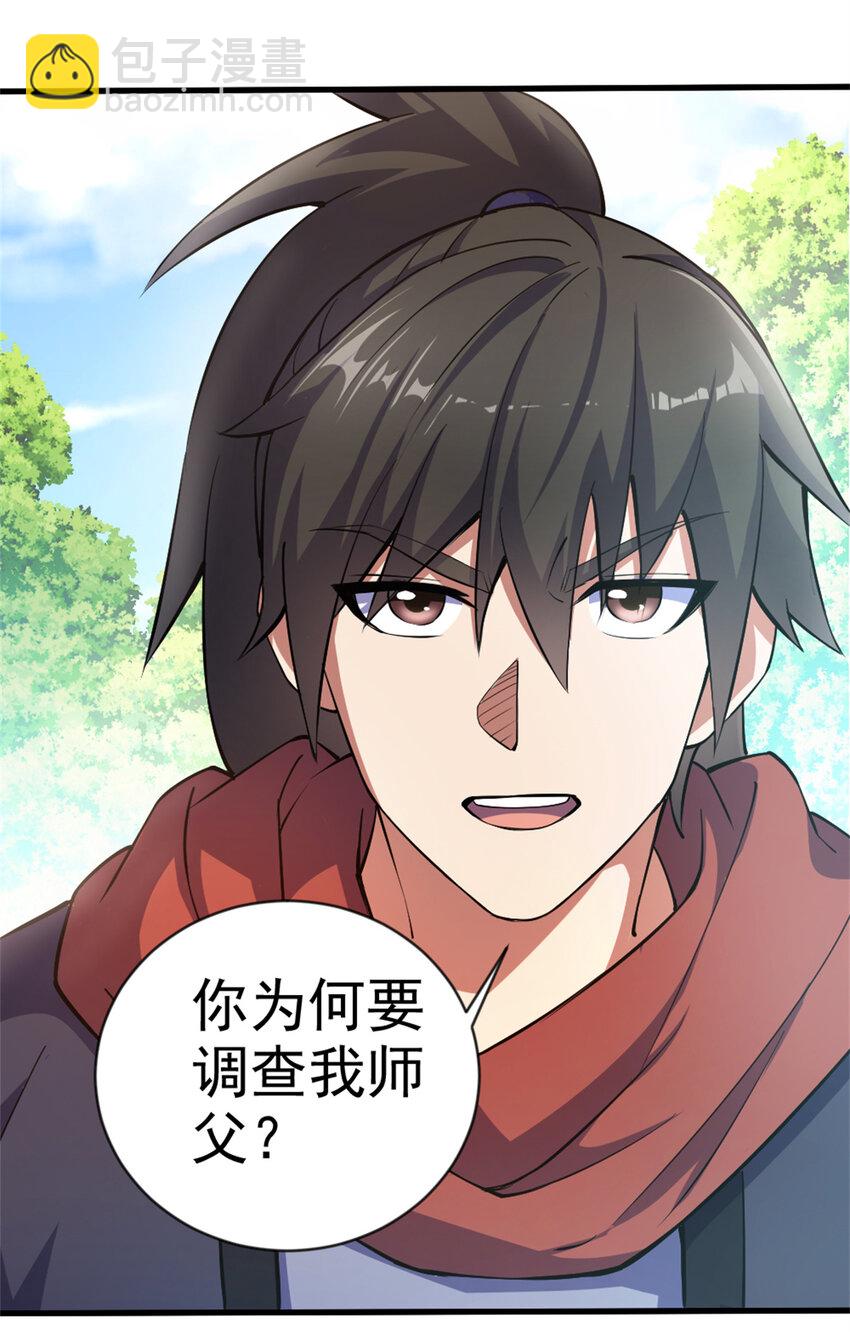 29 妖女的奸计-第37话