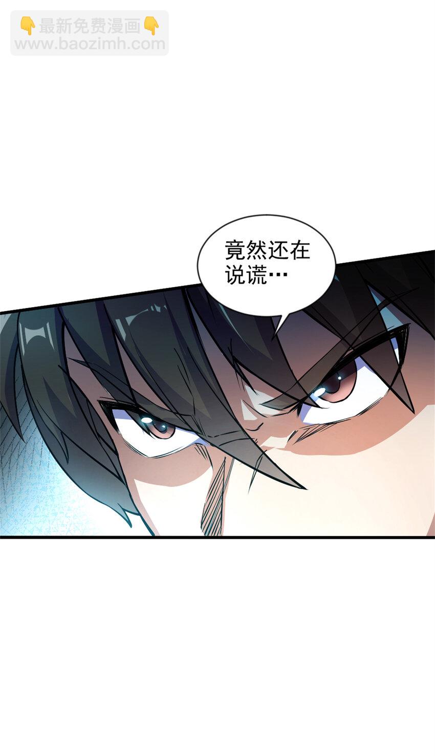 29 妖女的奸计-第37话