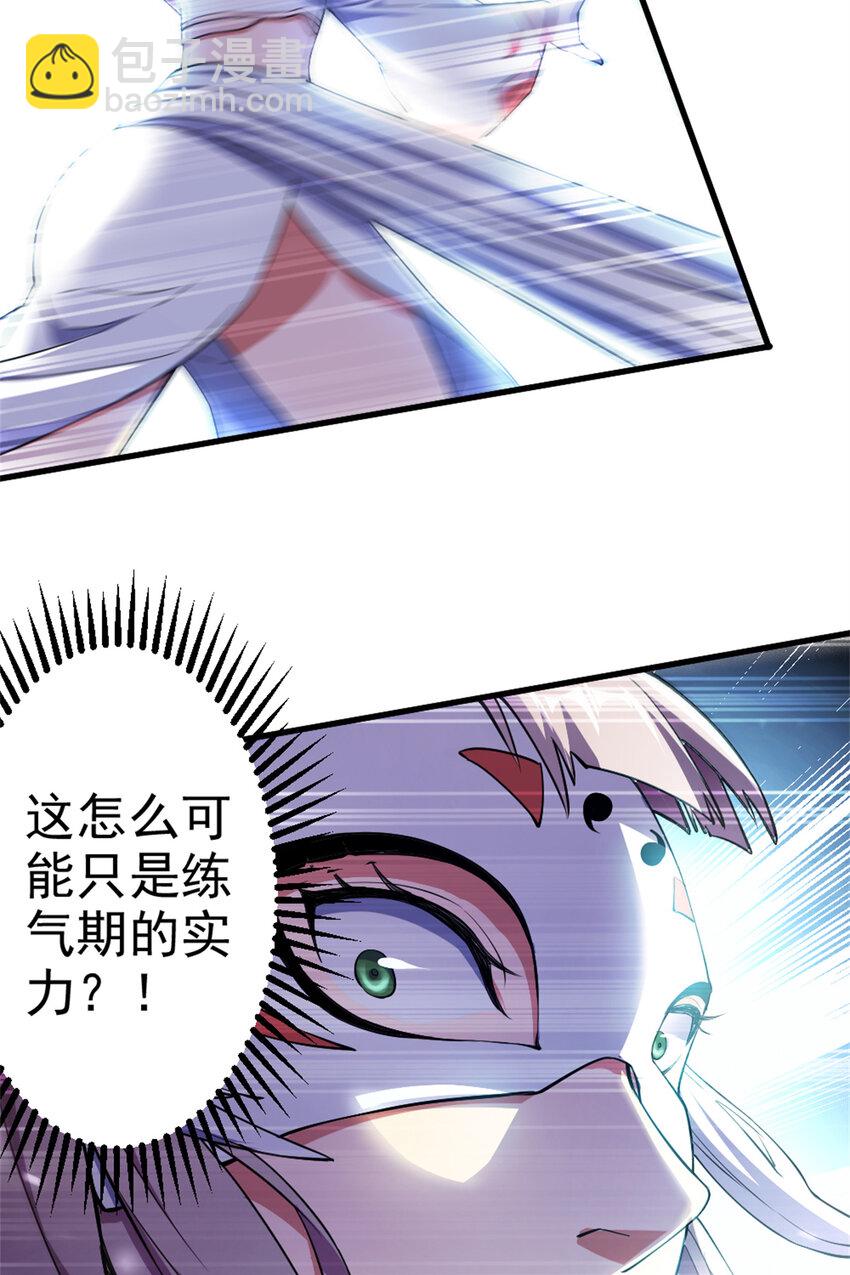 29 妖女的奸计-第37话