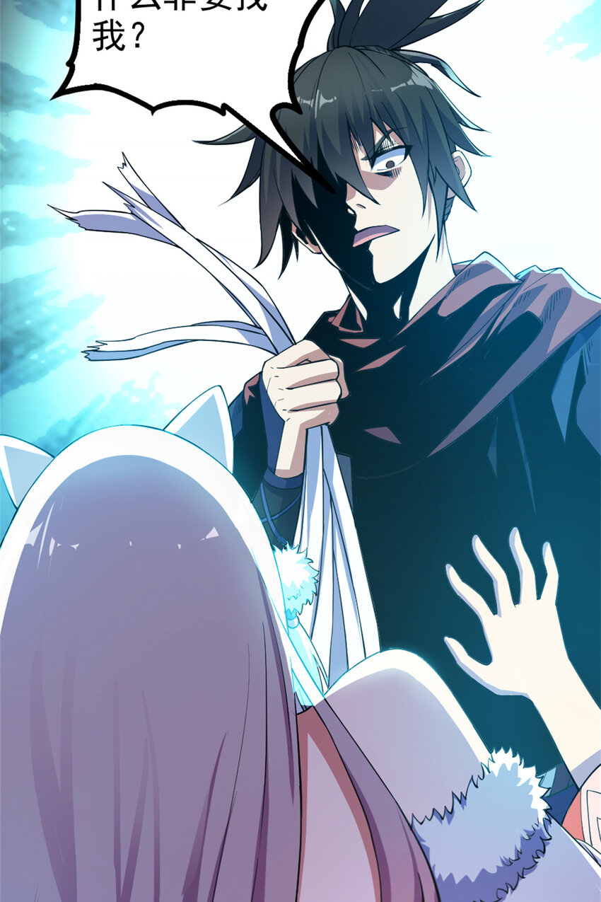 29 妖女的奸计-第37话