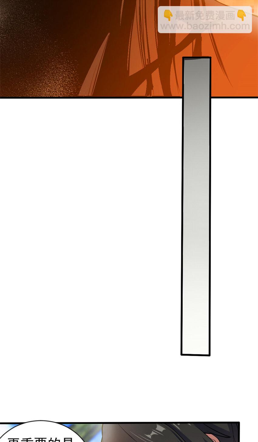 29 妖女的奸计-第37话