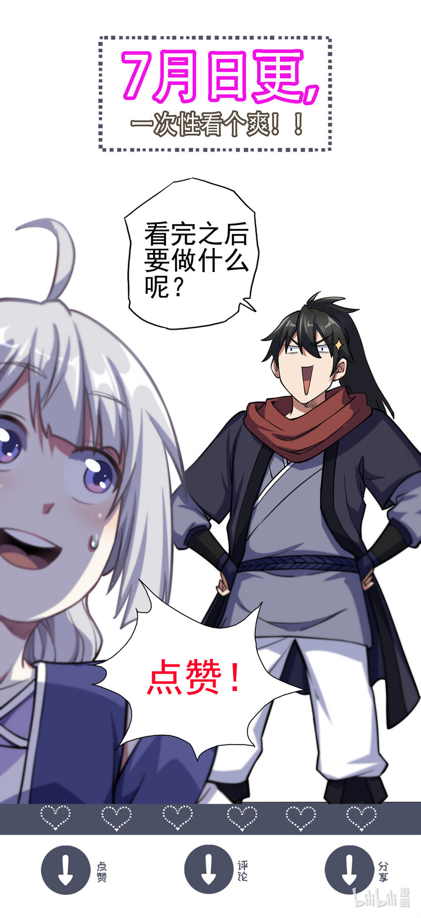 29 妖女的奸计-第37话