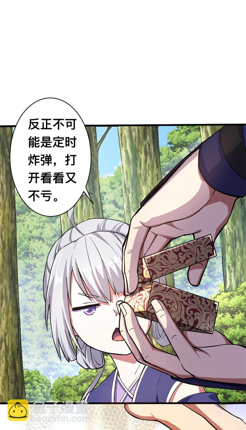 29 妖女的奸计-第37话