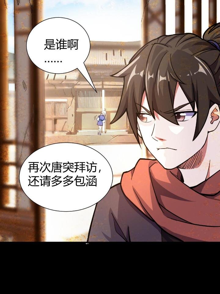 1（5） 师妹挺身而出(1/2)-第5话