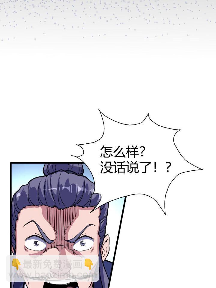 1（5） 师妹挺身而出(1/2)-第5话