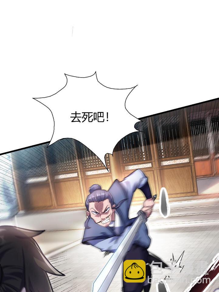 1（5） 师妹挺身而出(1/2)-第5话