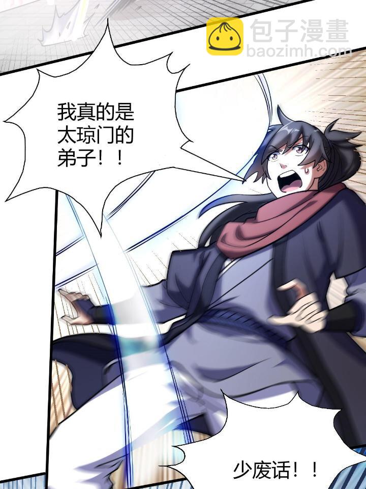 1（5） 师妹挺身而出(1/2)-第5话