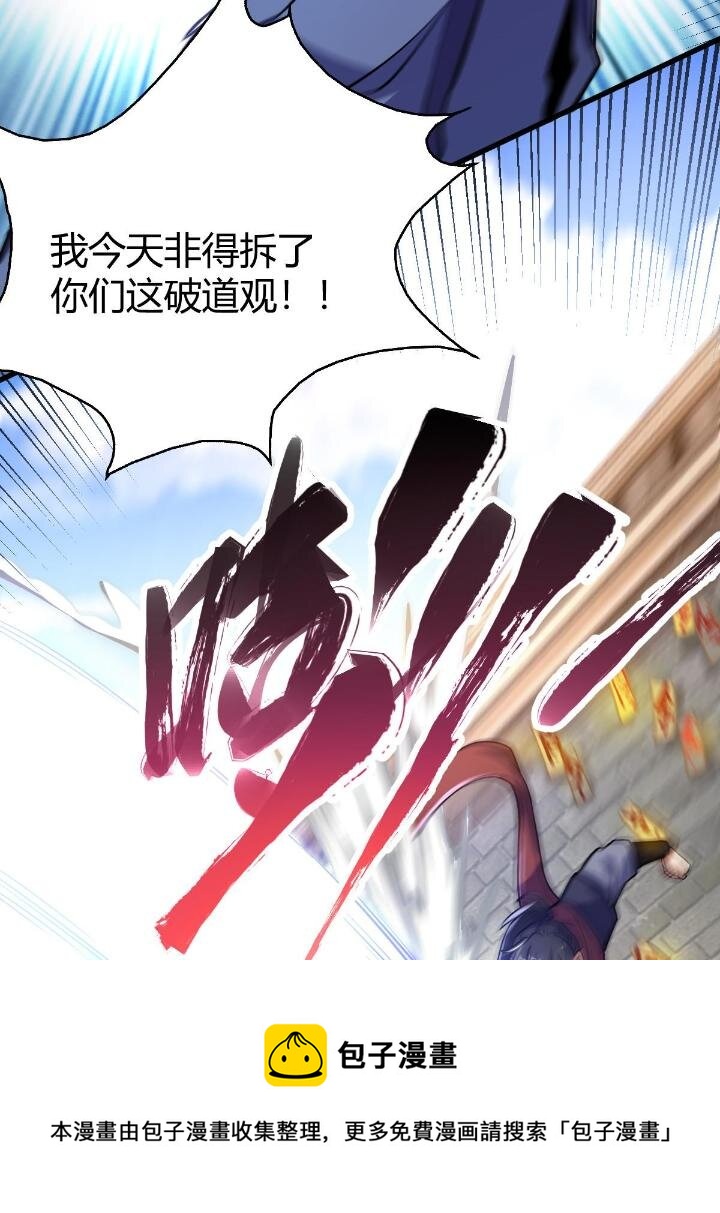 1（5） 师妹挺身而出(1/2)-第5话