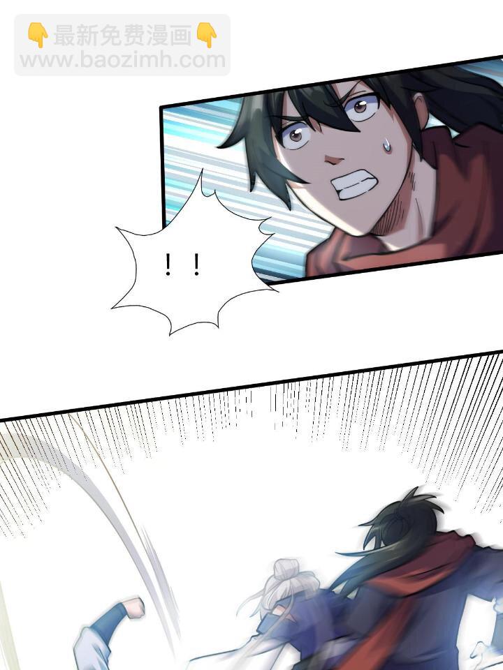 1（5） 师妹挺身而出(1/2)-第5话