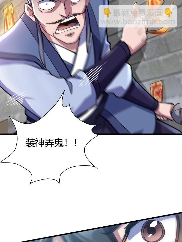 1（5） 师妹挺身而出(1/2)-第5话