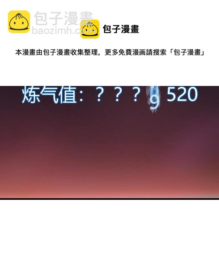 1（5） 师妹挺身而出(1/2)-第5话