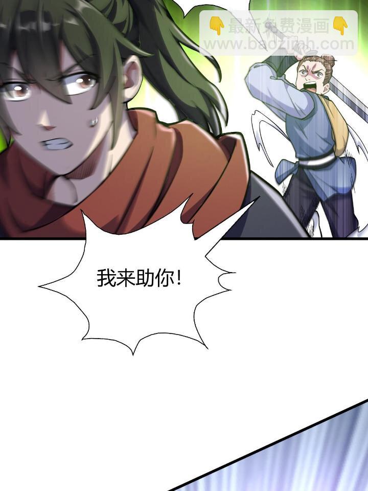 1（5） 师妹挺身而出(1/2)-第5话