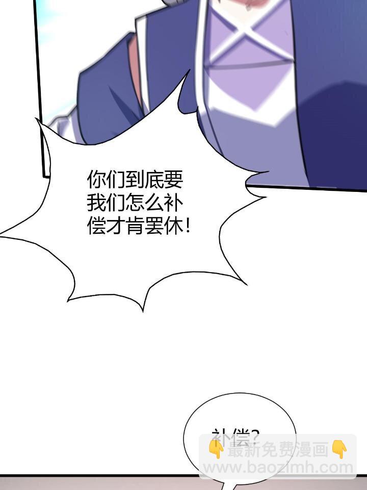 1（5） 师妹挺身而出(1/2)-第5话