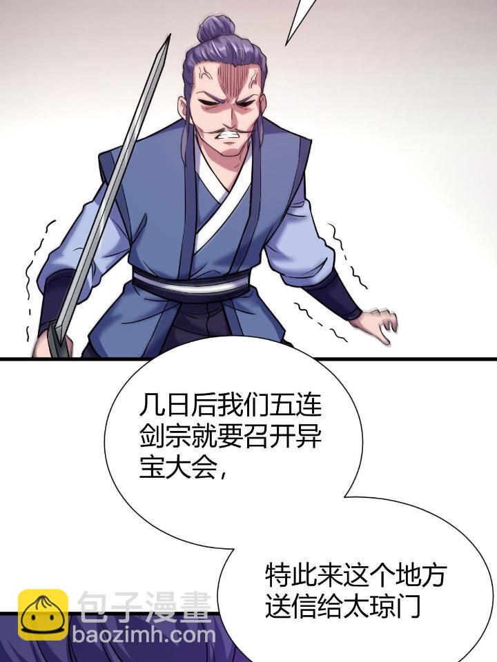 1（5） 师妹挺身而出(1/2)-第5话