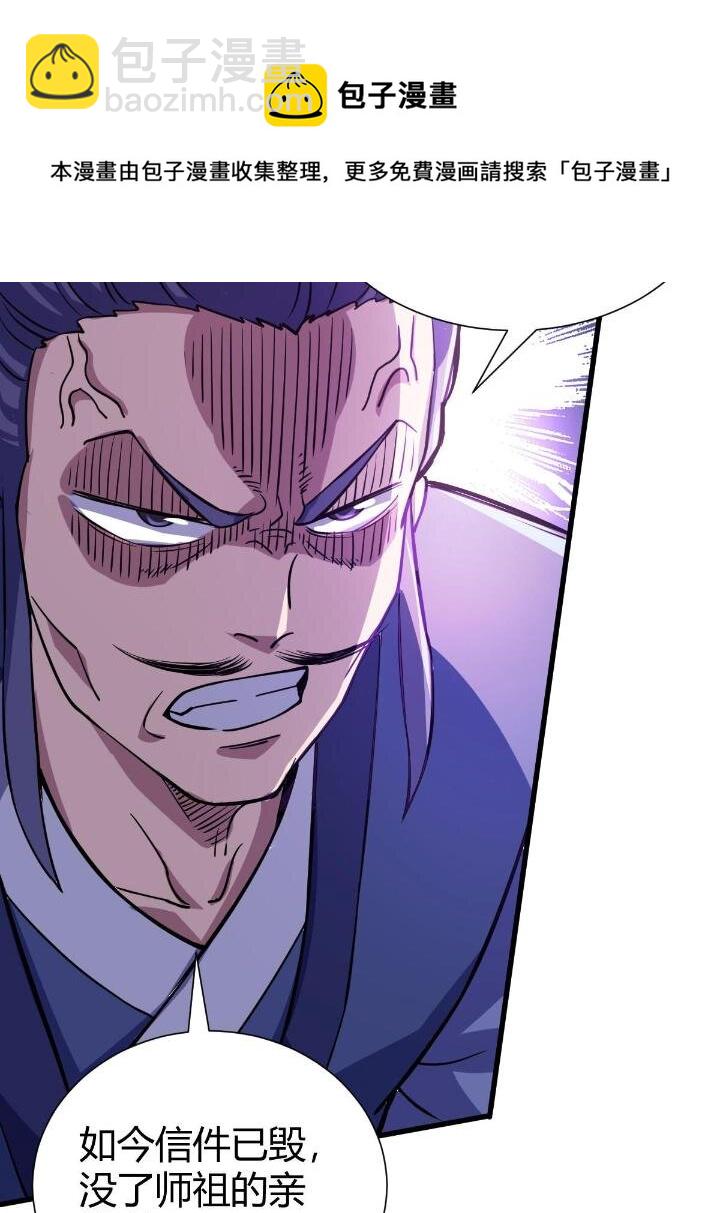 1（5） 师妹挺身而出(1/2)-第5话