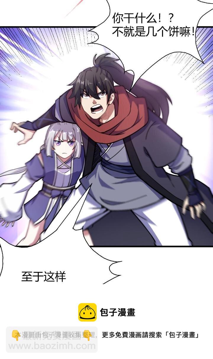 1（5） 师妹挺身而出(1/2)-第5话