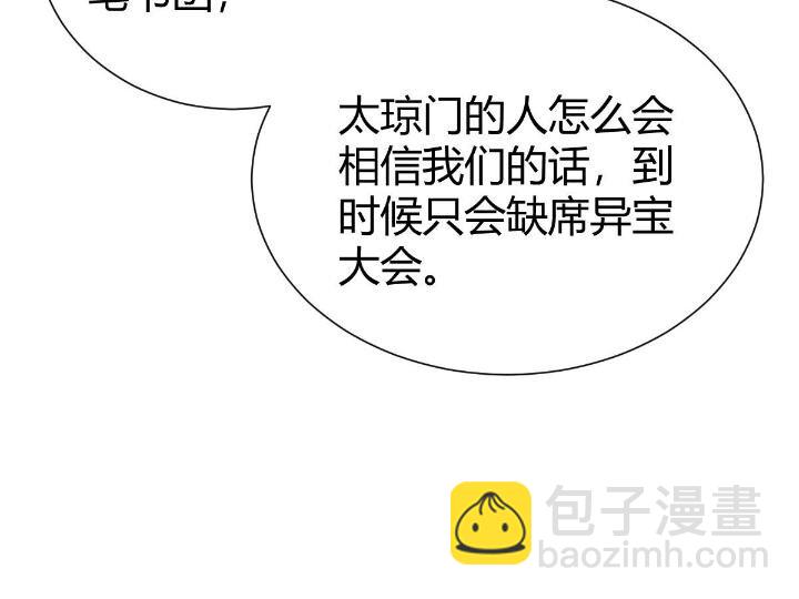 1（5） 师妹挺身而出(1/2)-第5话