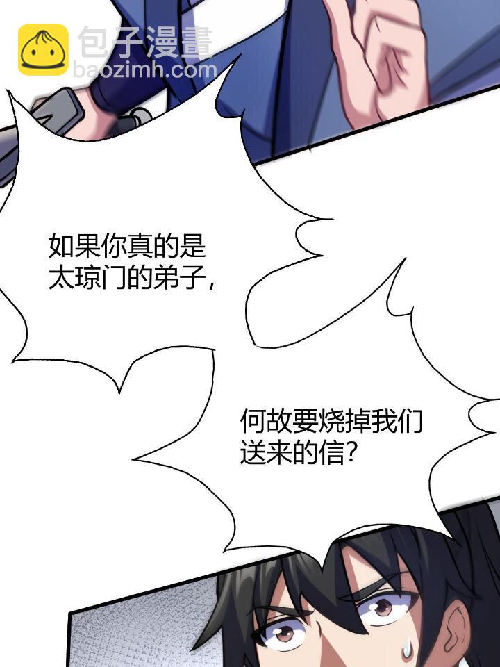 1（5） 师妹挺身而出(1/2)-第5话