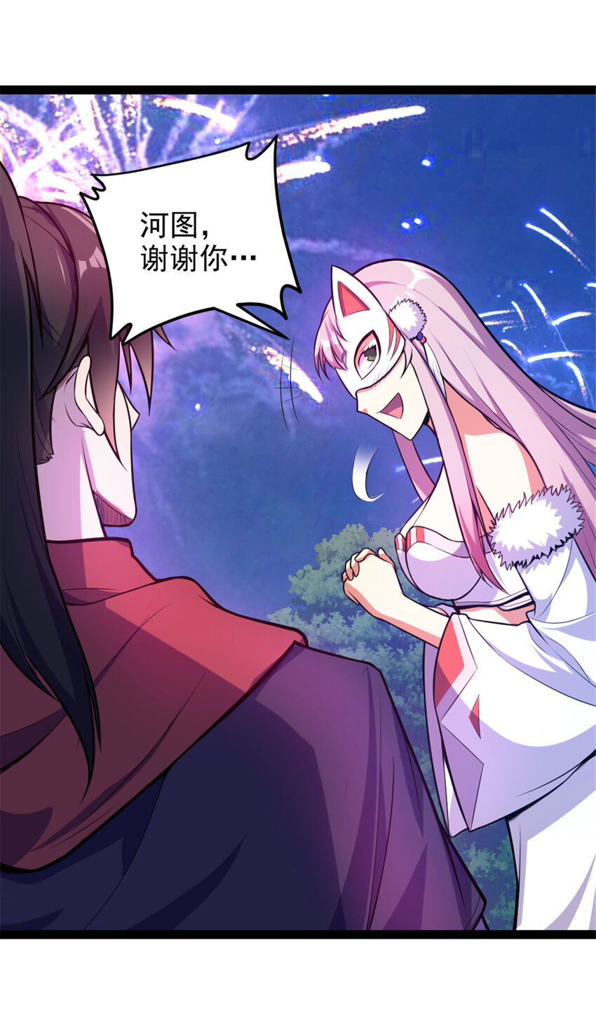 33 魔心老人-第41话