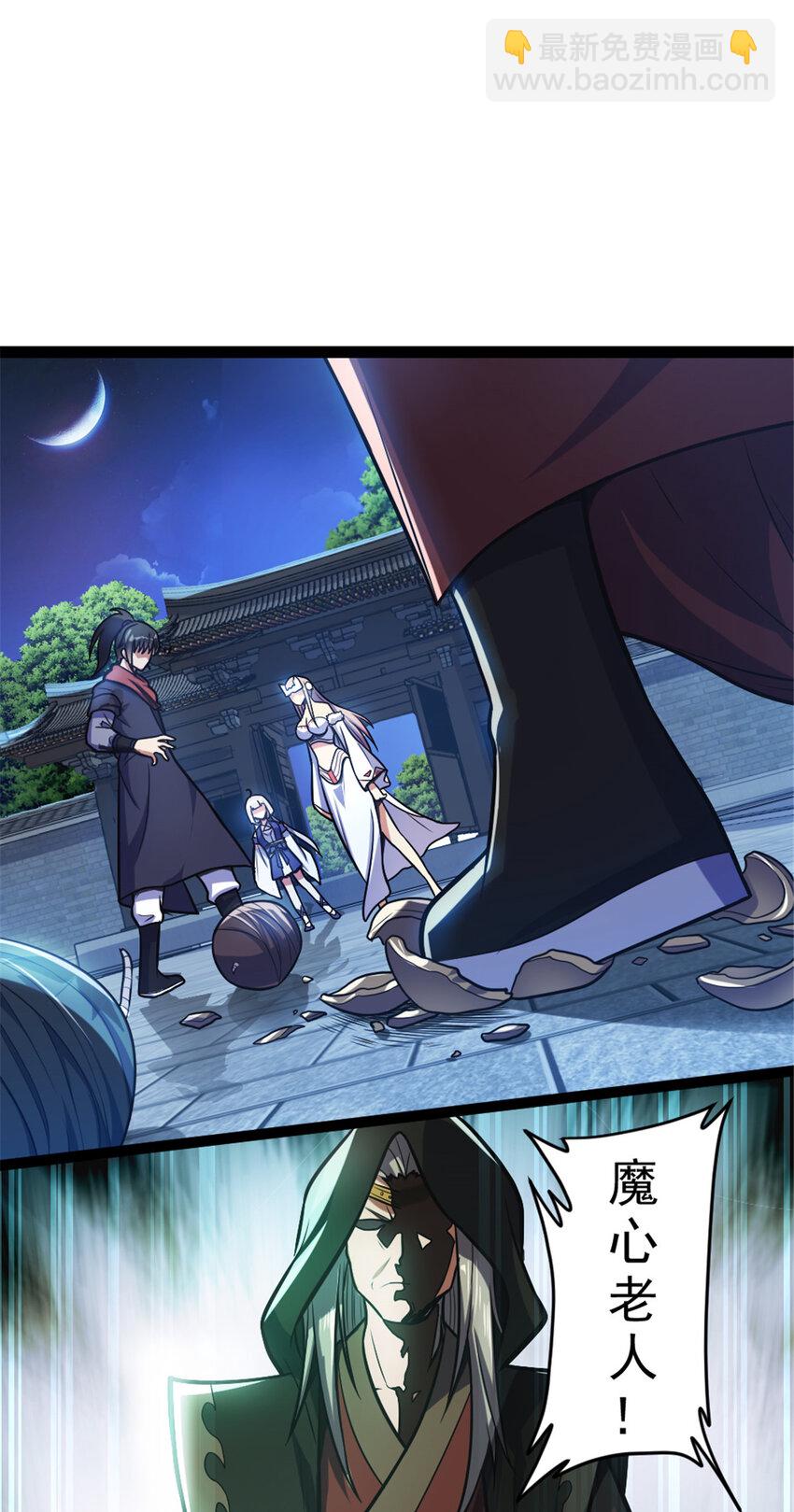 33 魔心老人-第41话