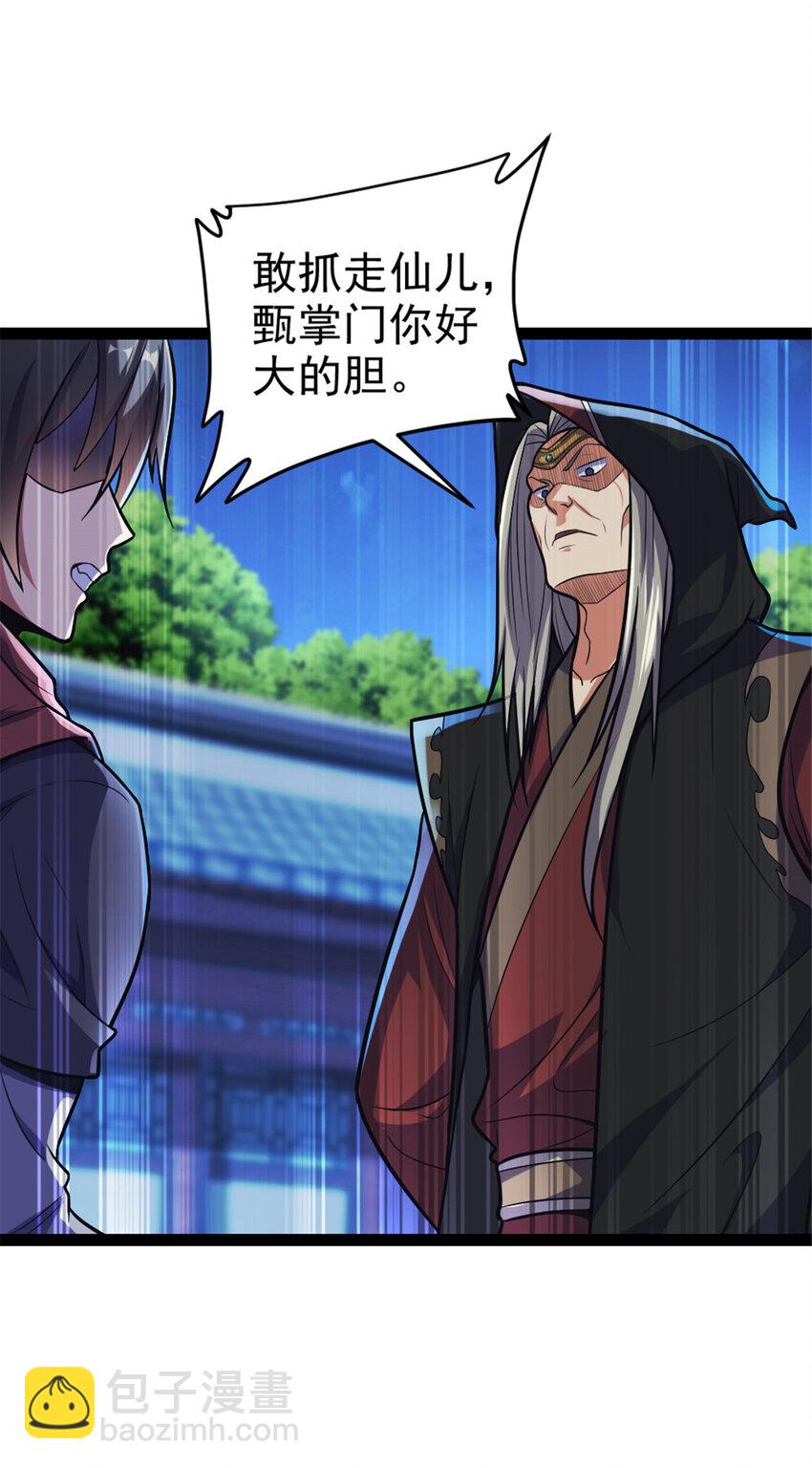 33 魔心老人-第41话