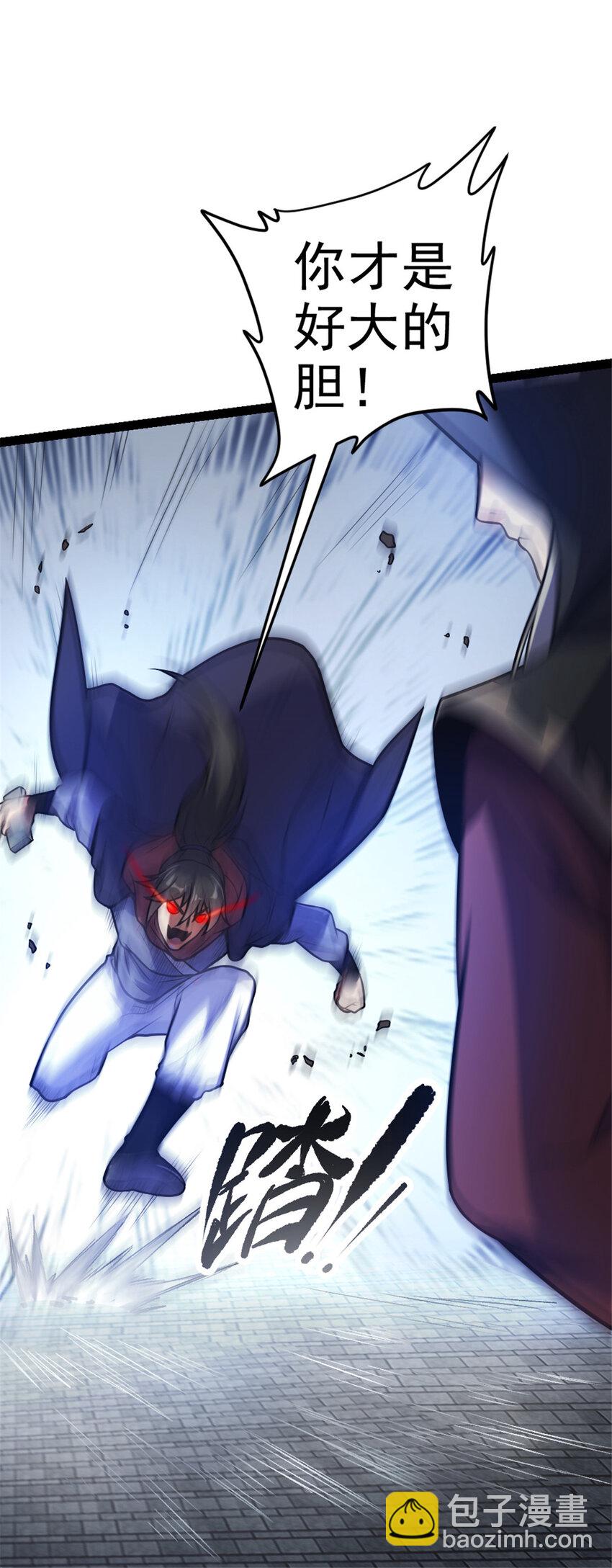 33 魔心老人-第41话