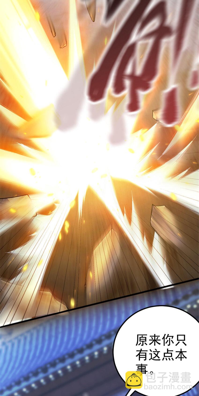 33 魔心老人-第41话