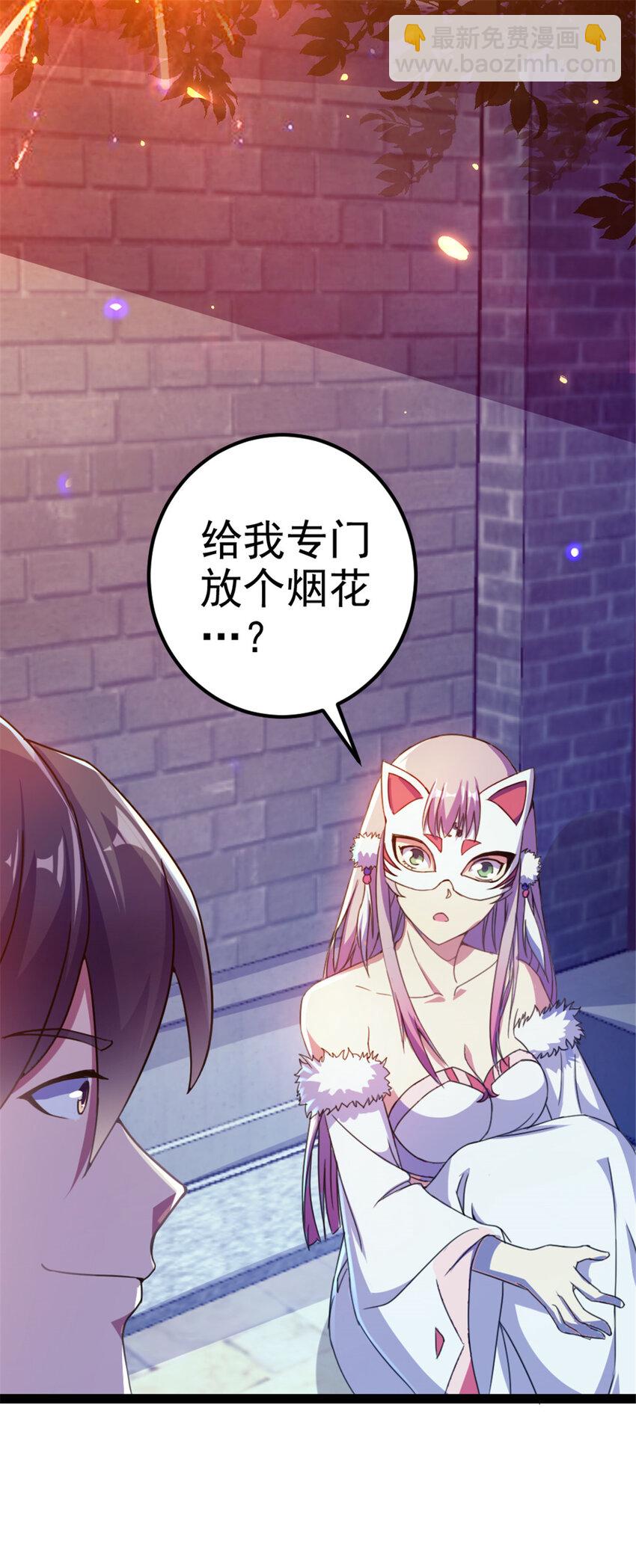 33 魔心老人-第41话