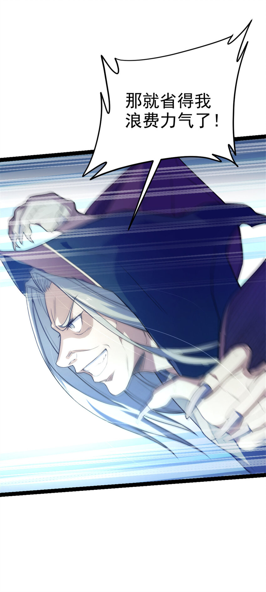 33 魔心老人-第41话