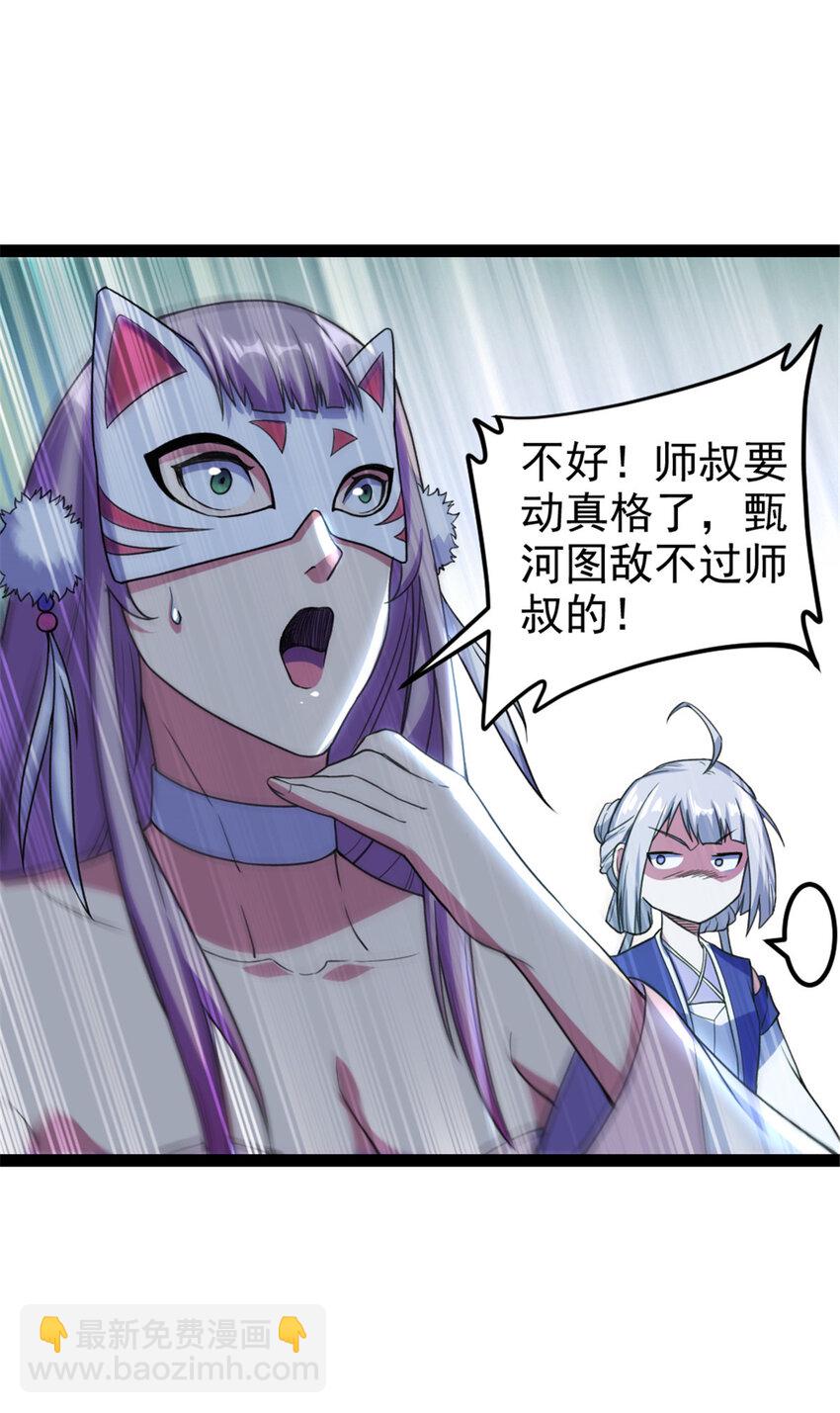 33 魔心老人-第41话