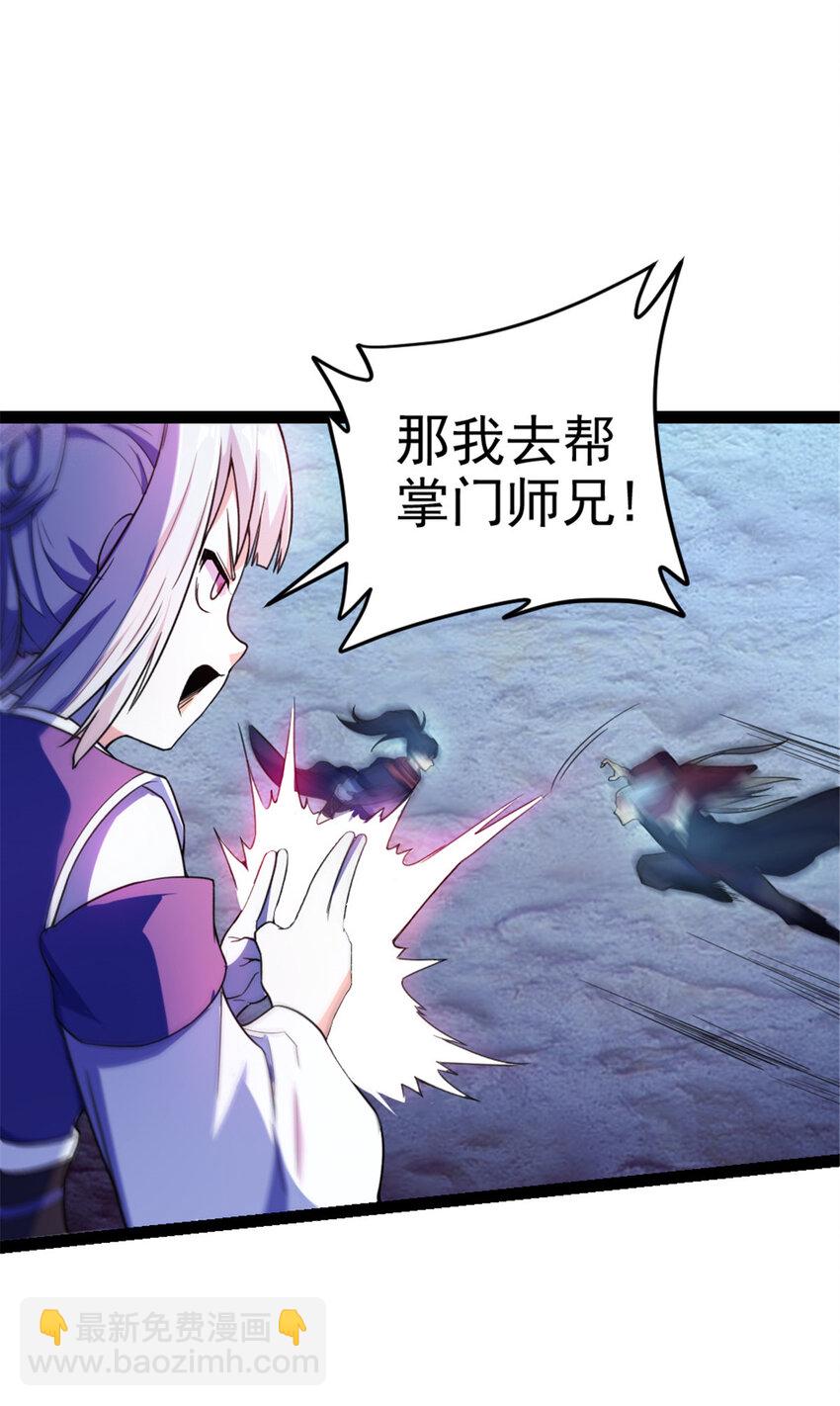 33 魔心老人-第41话