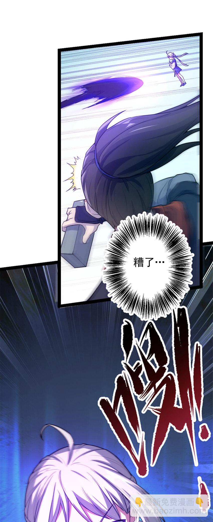 33 魔心老人-第41话