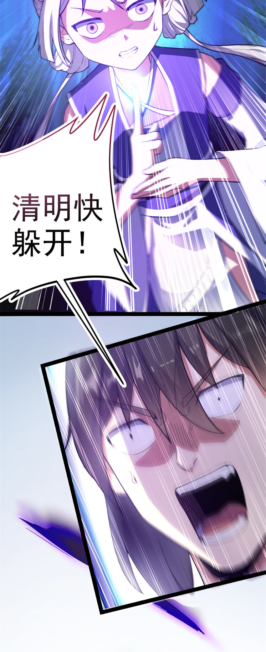 33 魔心老人-第41话