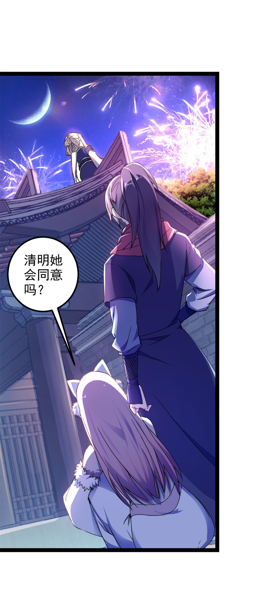 33 魔心老人-第41话