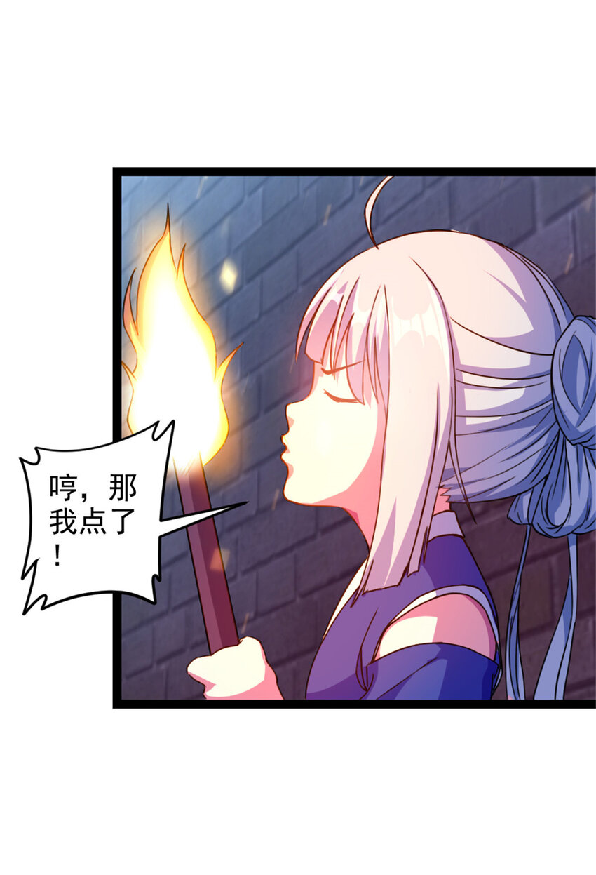 33 魔心老人-第41话