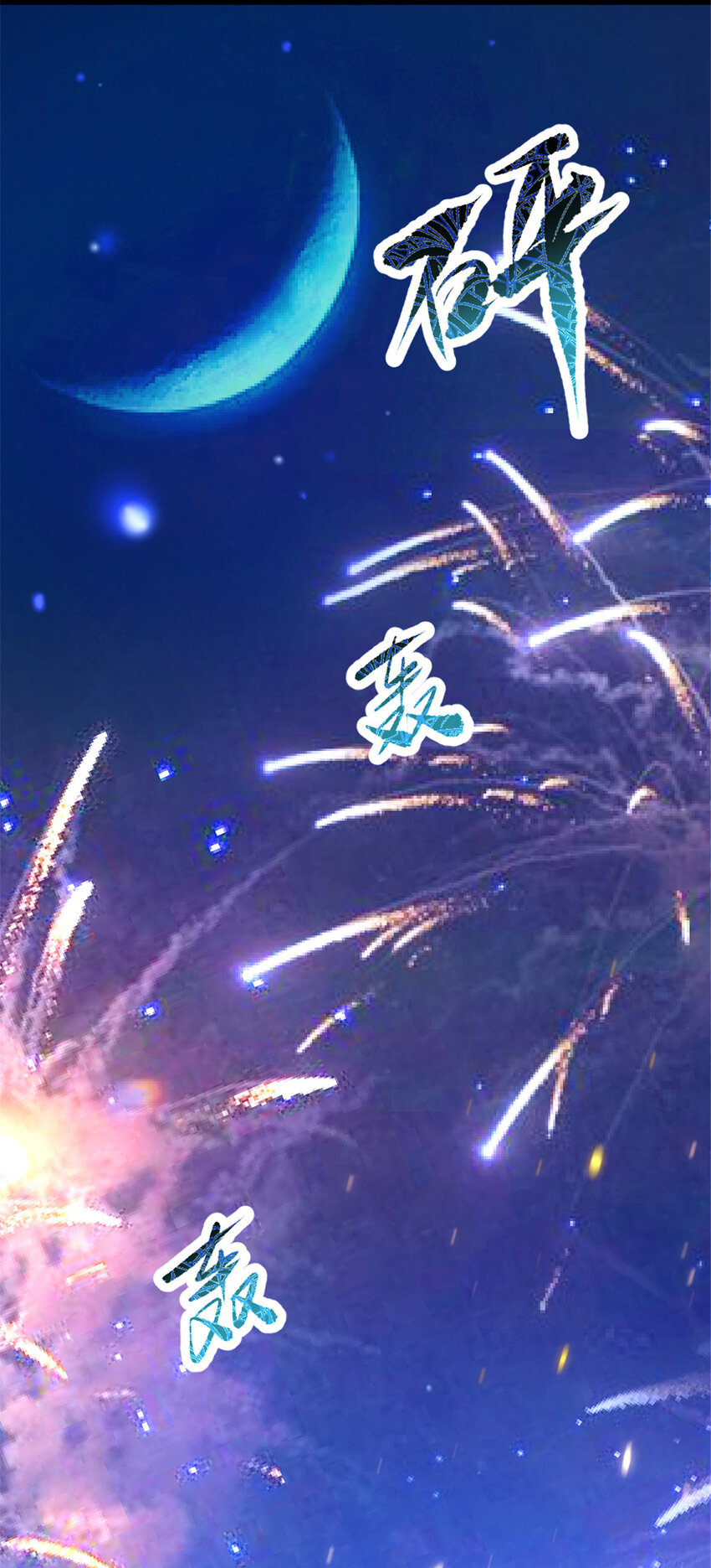 33 魔心老人-第41话