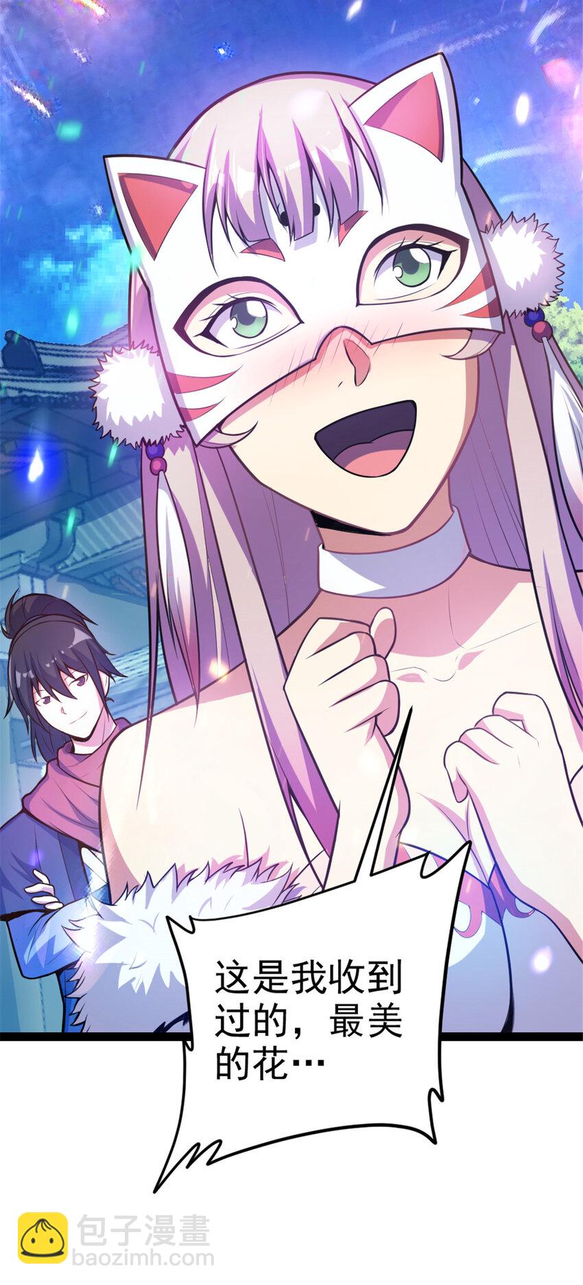 33 魔心老人-第41话