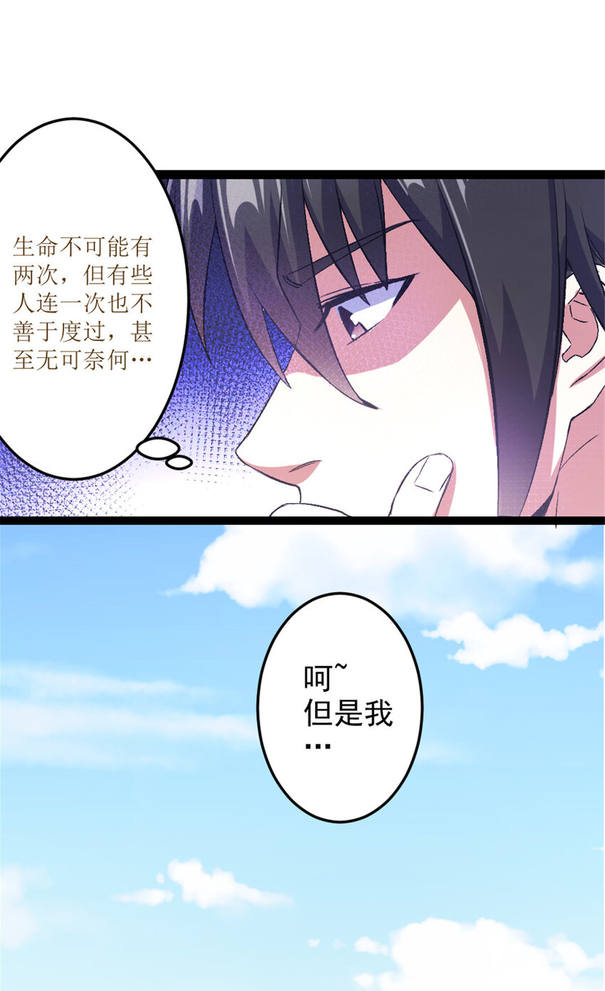 35 拿她来换-第43话