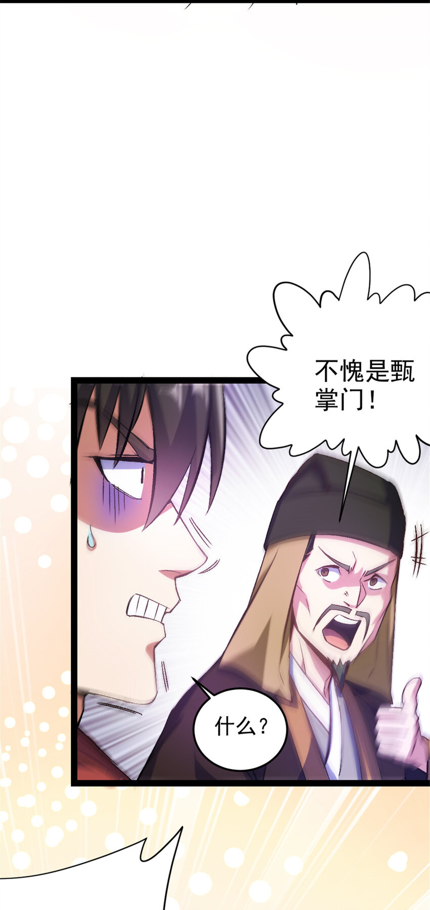 35 拿她来换-第43话