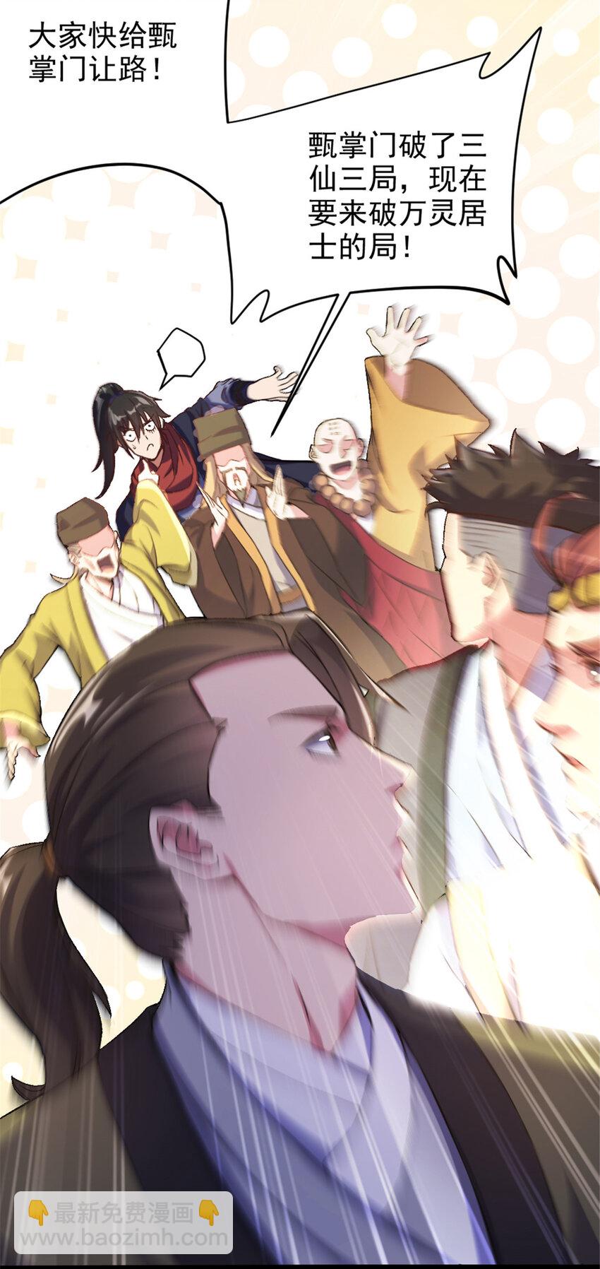 35 拿她来换-第43话