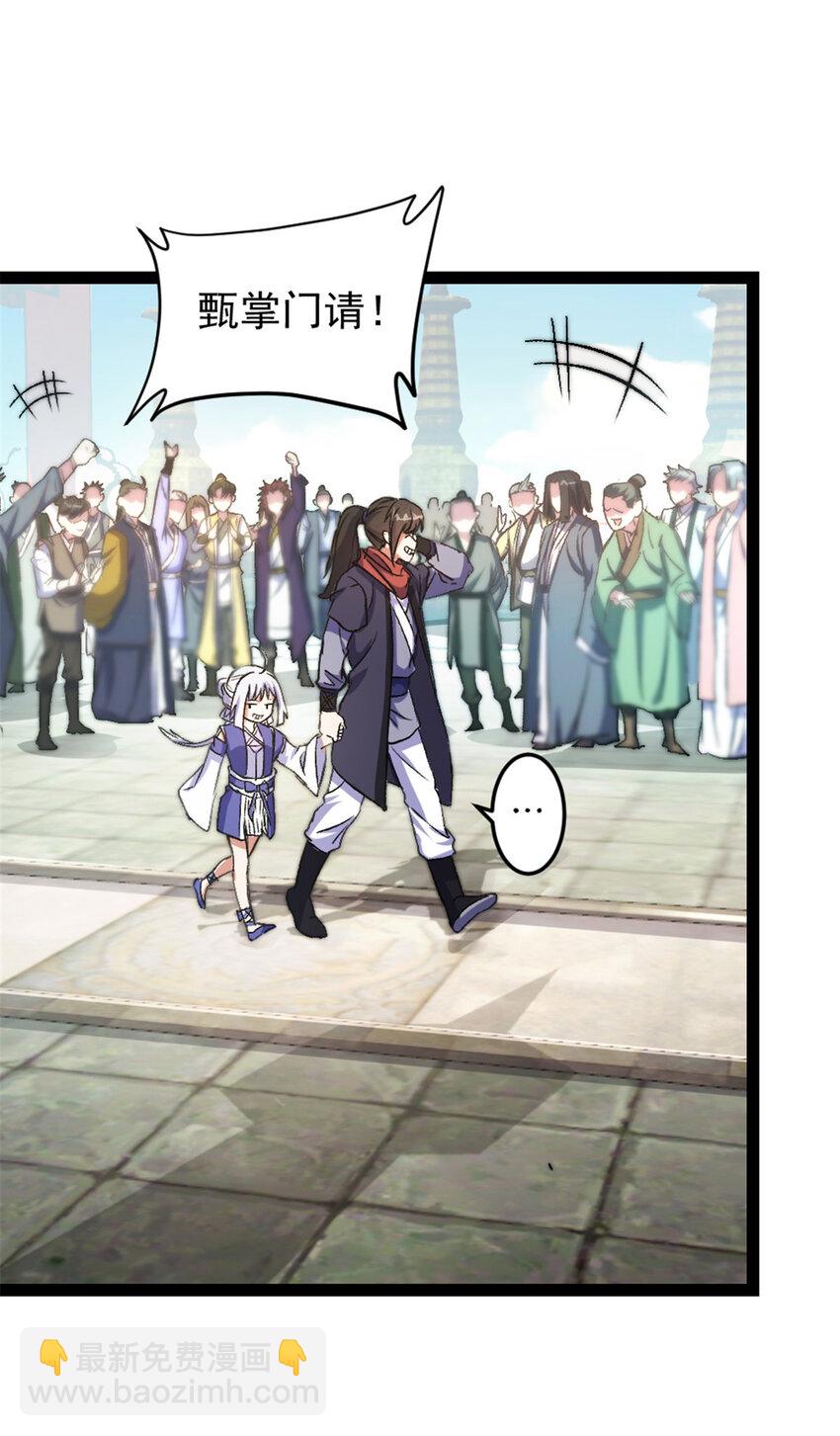 35 拿她来换-第43话